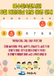 2026년도 여수민속전시관 어린이날 연휴 운영 안내 - 여수시청 2026년도 여수민속전시관 어린이날 연휴 운영 안내