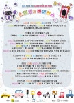 2026년 유아동 대상 스마트폰 과의존 예방 인형극 안내 - 여수시청 2026년 유아동 대상 스마트폰 과의존 예방 인형극 안내