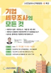 전남여수산학융합원 특강 안내 - 여수시청 전남여수산학융합원 특강 안내