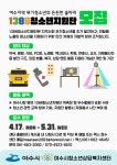 2023-0205-1388 | 2023년 1388청소년지원단 모집 - 여수시청 2023년 1388청소년지원단 모집