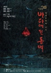 여수시, 여순사건 창작오페라 ‘1948년 침묵’ 공연 개최 - 여수시청 여수시, 여순사건 창작오페라 ‘1948년 침묵’ 공연 개최