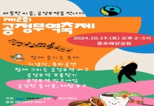 여수시, 착한 소비 이끄는 ‘공정무역 축제’ 19일 개최 - 여수시청 여수시, 착한 소비 이끄는 ‘공정무역 축제’ 19일 개최