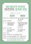 여수시청년지원센터 청년 마음건강 심리상담 「심리살롱」개인상담, 그룹상담 참가자 모집