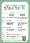 여수시청년지원센터 청년 마음건강 심리상담 프로그램 「심리 살롱」 참가자 모집