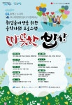 (주)현대그린푸드 gs칼텍스 여수(2)식당 | 여수시청년지원센터 취업준비생 중식지원「따뜻한 밥상」