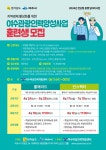 여수시청년지원센터 전남형 동행 일자리사업「여수관광인력양성사업」훈련생 모집