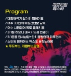 여수시청년지원센터 『2025 청년거리문화한마당』메모리얼 페스타 개최