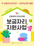여수시청년지원센터 「신혼부부·다자녀가정 보금자리 지원사업」대상자 2026년 상반기 지원금 신청 공고