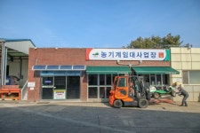 농기계임대사업장(본소) < 농기계임대사업장 < 시설현황 < 기관소개... 예산군농업기술센터  농기계임대사업장(본소) > 농기계임대사업장... 