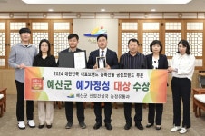 예산군 ‘예가정성’, 2024 대한민국 대표브랜드 대상 수상 보도/해명자료 < 예산소식 < 예산군청 예산군 ‘예가정성’, 2024 대한민국... 