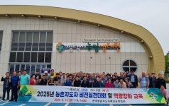 예산군, 한국농촌지도자예산군연합회 역량강화교육 개최 보도/해명자료 < 예산소식 < 예산군청 예산군, 한국농촌지도자예산군연합회... 