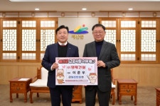 고향사랑기부금 기탁(㈜영재건설 이준우) 활동사진 < 소통과 참여 < 열린군수실 고향사랑기부금 기탁(㈜영재건설 이준우)