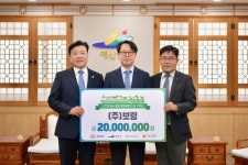 충남도민숲 조성 성금 기탁(보령제약 김정균) 활동사진 < 소통과 참여 < 열린군수실 충남도민숲 조성 성금 기탁(보령제약 김정균)