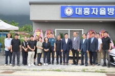 예산군자율방범대 대흥지대사무실 개소식 활동사진 < 소통과 참여 < 열린군수실 예산군자율방범대 대흥지대사무실 개소식