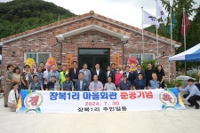 대술 장복1리 마을회관 준공식 활동사진 < 소통과 참여 < 열린군수실 대술 장복1리 마을회관 준공식