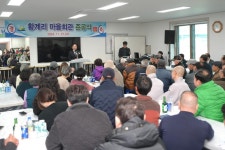 신양면 황계리 마을회관 준공식 활동사진 < 소통과 참여 < 열린군수실 신양면 황계리 마을회관 준공식