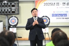 노인회 응봉면분회 한궁대회 활동사진 < 소통과 참여 < 열린군수실 노인회 응봉면분회 한궁대회