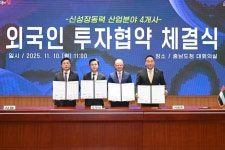 2025년 외국인투자기업 MOU체결식 활동사진 < 소통과 참여 < 열린군수실 2025년 외국인투자기업 MOU체결식