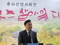 추사 김정희선생 선양 서화전 활동사진 < 소통과 참여 < 열린군수실 추사 김정희선생 선양 서화전