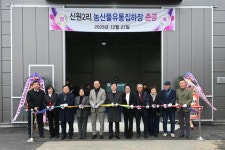 신원2리 농산물간이집하장 준공식 활동사진 < 소통과 참여 < 열린군수실 신원2리 농산물간이집하장 준공식