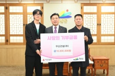 이웃돕기 성금기탁(우신건설 대표 이택호) 활동사진 < 소통과 참여 < 열린군수실 이웃돕기 성금기탁(우신건설 대표 이택호)