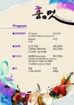 예산군립합창단, ‘제17회 정기연주회’ 개최 보도/해명자료 < 예산소식 < 예산군청 예산군립합창단, ‘제17회 정기연주회’ 개최