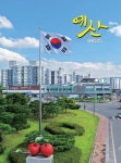 예산군 미디어 아카이브