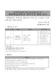 [예원예술대학교] [일반행정(시설직)] 예원예술대학교 계약직원 채용공고 - 사람인