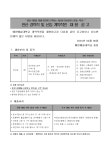 [예원예술대학교] [전산경력직 및 신입] 예원예술대학교 계약직원 채용공고 - 사람인