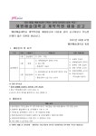 [예원예술대학교] [행정/회계/평생] 예원예술대학교 계약직원 채용공고 - 사람인