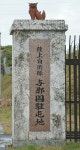 写真 : 読売新聞オンライン 陸上自衛隊与那国駐屯地の正門 : 写真 : 読売新聞オンライン