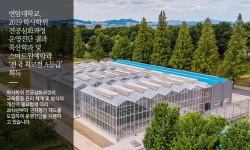연암대학교