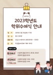 학사안내>> | 연암대학교