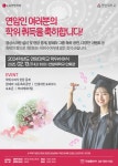 학사안내>공지사항>공지사항 | 연암대학교