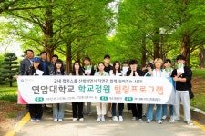 대학생활>뉴스플러스>NEWS+ | 연암대학교