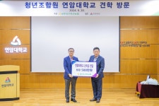 대학생활>> | 연암대학교