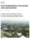 대학생활>뉴스플러스>NEWS+ | 연암대학교