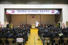 대학생활>뉴스플러스>NEWS+ | 연암대학교