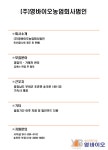 대전ㆍ충남 직업교육 거점센터