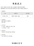 대전ㆍ충남 직업교육 거점센터