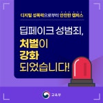 대학생활>학생상담>성고충상담센터 | 연암대학교