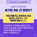 대학생활>학생상담>성고충상담센터 | 연암대학교