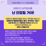 대학생활>학생상담>성고충상담센터 | 연암대학교