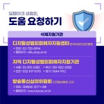 대학생활>학생상담>성고충상담센터 | 연암대학교