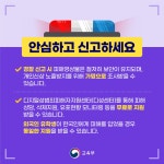 대학생활>학생상담>성고충상담센터 | 연암대학교