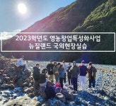 스마트축산계열