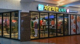 YONG PYONG 용평리조트:레저/식음