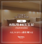 YONG PYONG 용평리조트:이벤트/할인