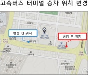 (탑승 장소 변경)2018학년도 2학기 매지-일산캠퍼스간 셔틀버스 안내