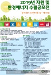 2019년 자원 및 환경에너지 수필공모전 | 연세대학교